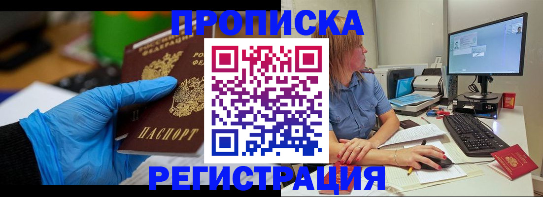 временная регистрация поиск в Магнитогорске