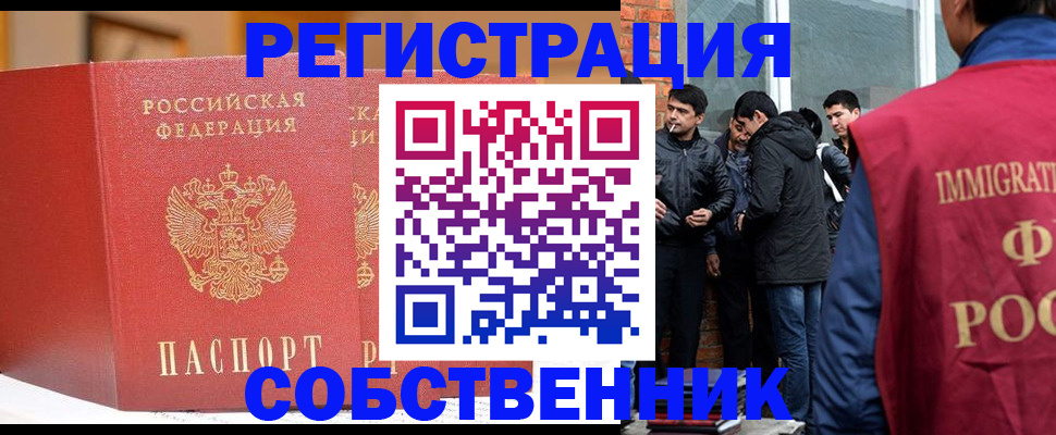 прописка для школы в Магнитогорске