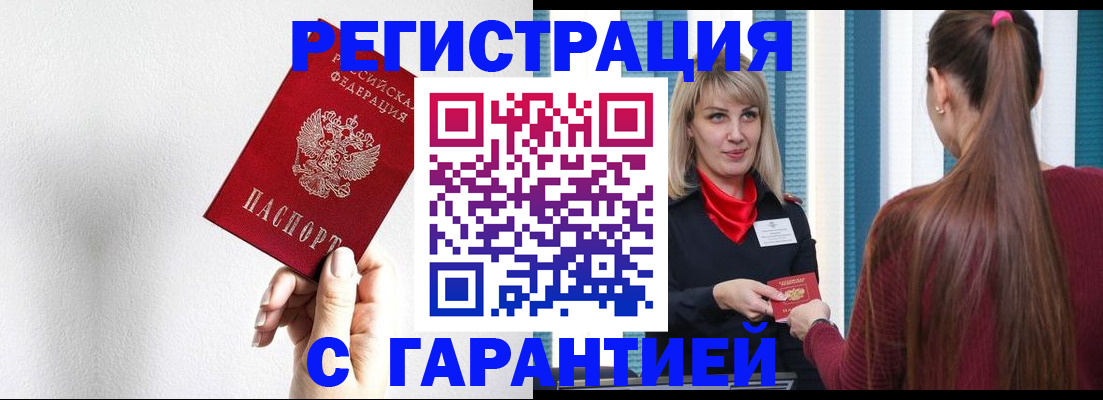 временная регистрация адрес в Магнитогорске