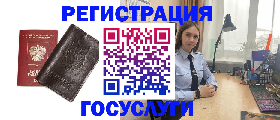 миграционный учет в Магнитогорске