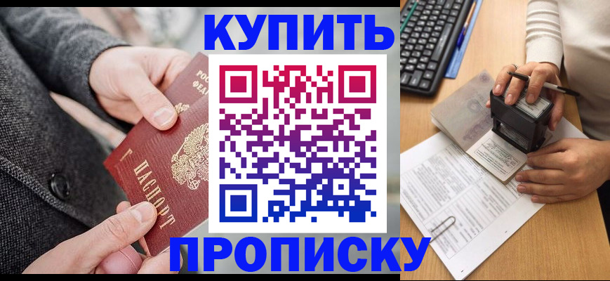 временная регистрация надежно в Магнитогорске