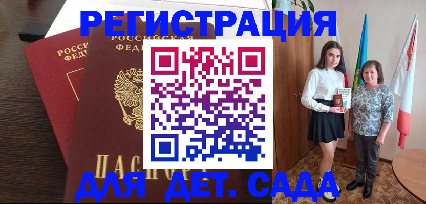 прописка для кредита в Магнитогорске