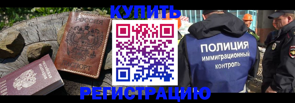 прописка от собственника в Магнитогорске
