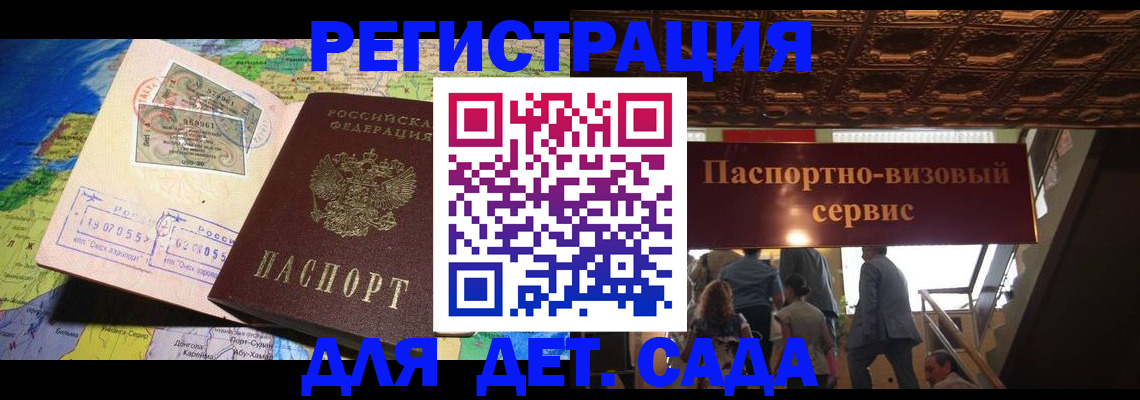временная регистрация в Магнитогорске