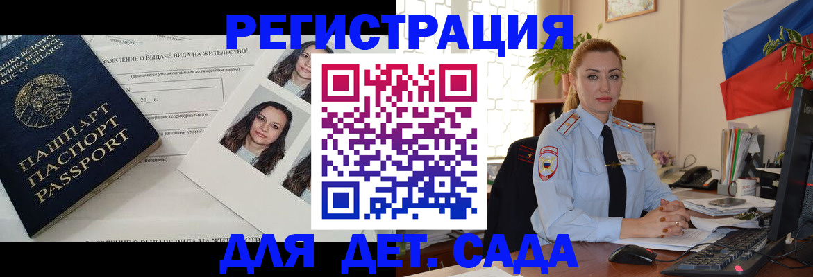 временная регистрация в Магнитогорске